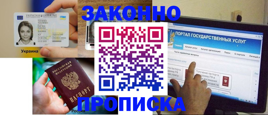 временная регистрация для всех в Кулебаки