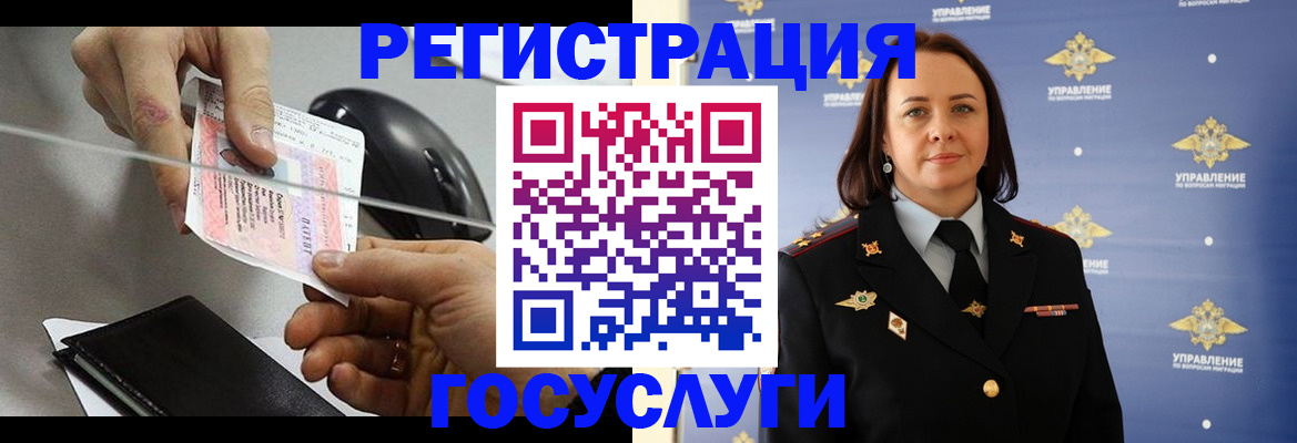 временная регистрация 2025 в Кулебаки