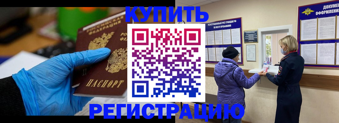 прописка иностранных граждан в Кулебаки