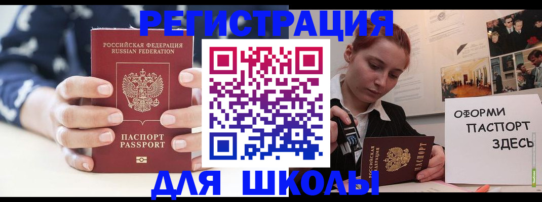 прописка регистрация в Кулебаки