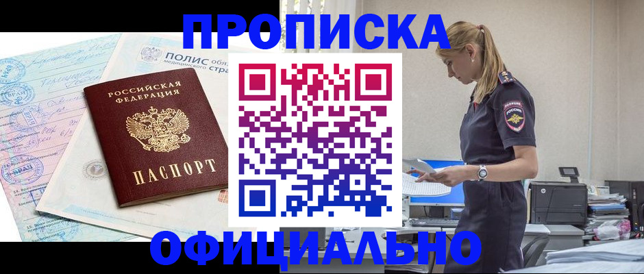 прописка ребенка в Кулебаки