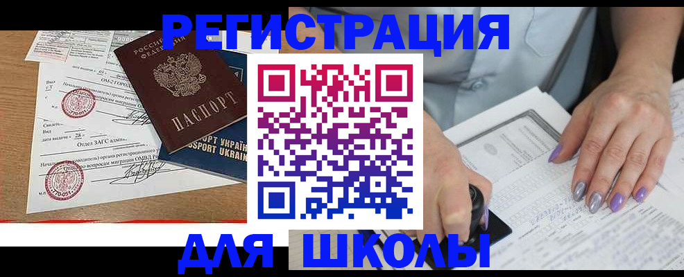 купить прописку в Кулебаки