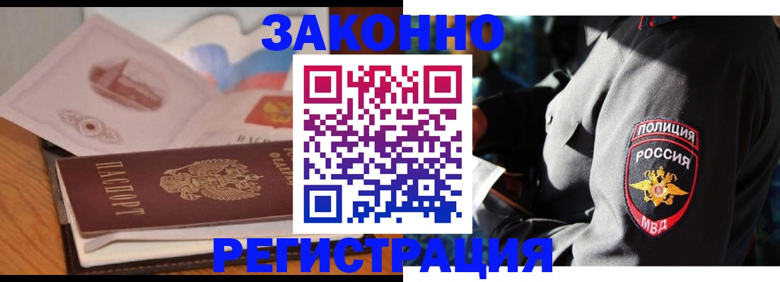 временная регистрация недорого в Кулебаки