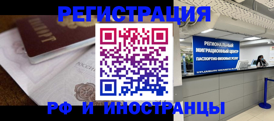 прописка законно в Кулебаки