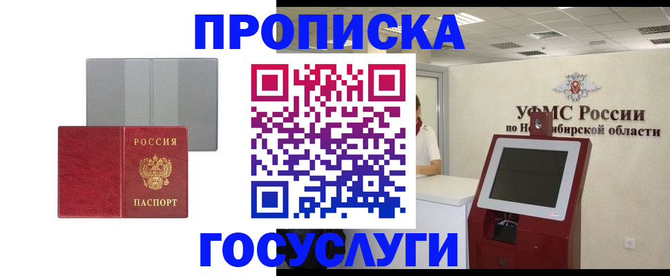 прописка паспорт в Кулебаки