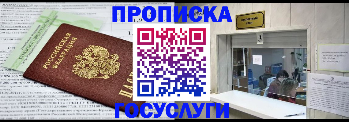 временная регистрация купить в Кулебаки