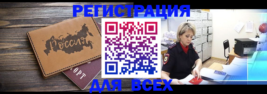 прописка паспорт в Кулебаки