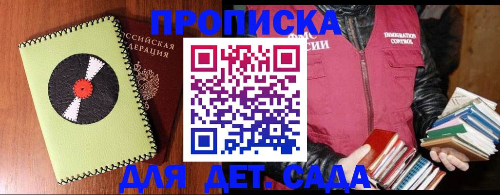 временная регистрация надежно в Кулебаки